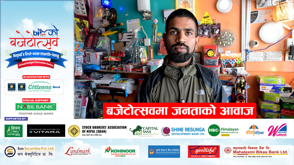 बजेटोत्सवमा जनताको आवाज