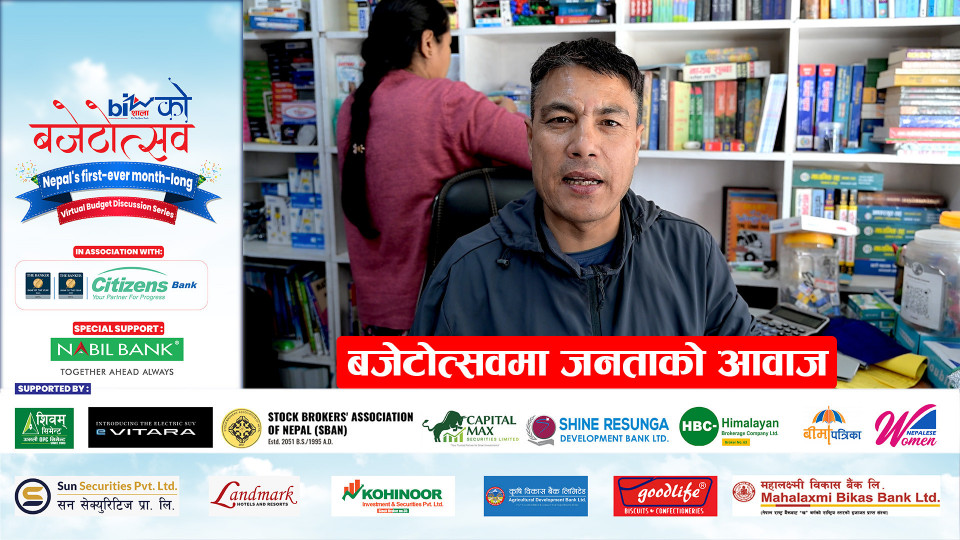 बजेटोत्सवमा जनताको आवाज