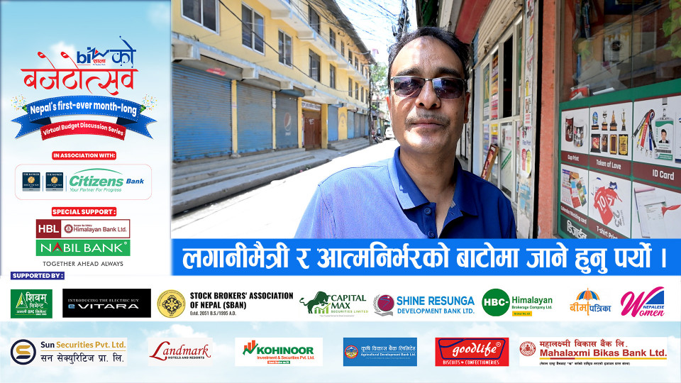 लगानीमैत्री र आत्मनिर्भरको बाटोमा जाने हुनु पर्यो ।
