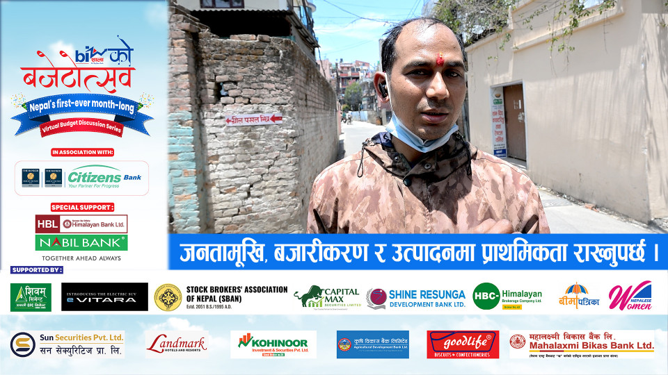 जनतामूखि, बजारीकरण र उत्पादनमा प्राथमिकता राख्नुपर्छ ।
