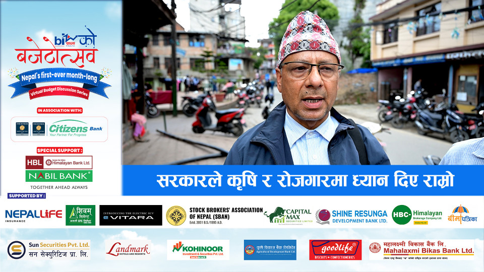 यो सरकारप्रति जनताको भरोसा बढी छ, कृषि र रोजगारमा ध्यान दिए राम्रो