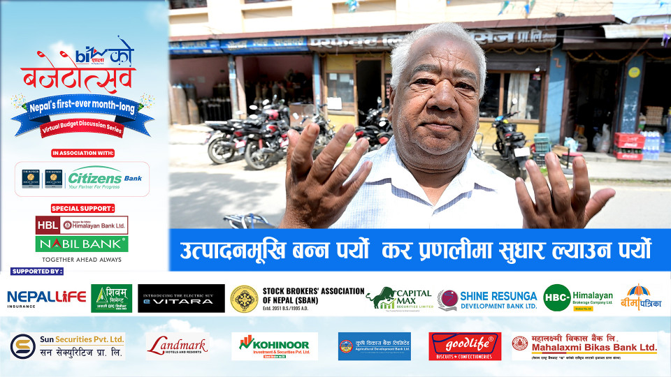उत्पादनमूखि बन्न पर्यो । कर प्रणलीमा सुधार ल्याउन पर्यो ।