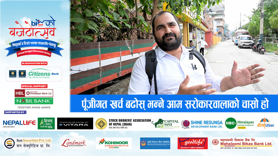‘किसानदेखि पूँजीगत खर्चसम्म समेटियोस् बजेटमा’