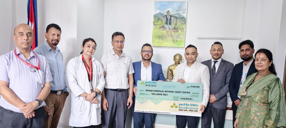 कुमारी बैंकद्वारा शहीद गंगालाल राष्ट्रिय हृदय केन्द्रलाई आर्थिक सहयोग