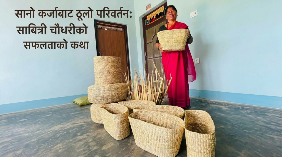 ३० हजारको कर्जाबाट सुरु भएको यात्रा, नेष्डो समृद्ध लघुवित्तको साथले उद्यमी बनिन् साबित्री
