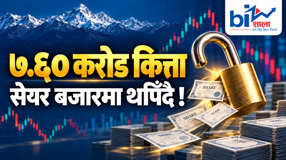 सेयरबजारमा ओइरिँदैछ ७.६० करोड कित्ता सेयर, बजारमा कस्तो प्रभाव पर्ला ?