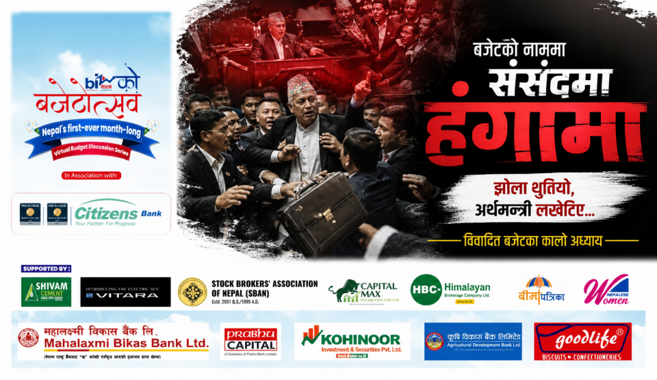 बजेटको नाममा संसदमा हंगामा भयो, झोला थुतियो, अर्थमन्त्री लखेटिए.....!
