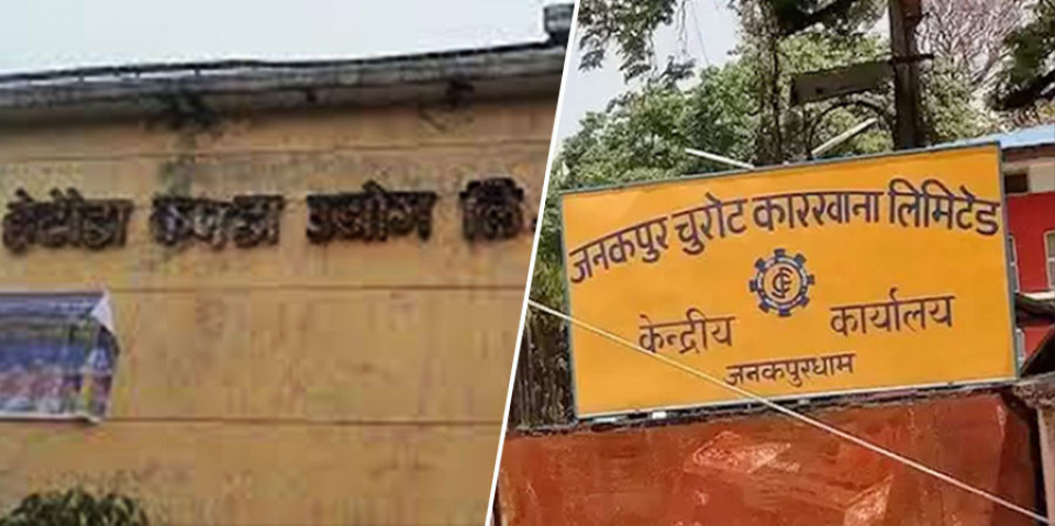 बन्द ७ उद्योग पुनःसञ्चालनको तयारी, ५ वटाको डीडीए सकियो