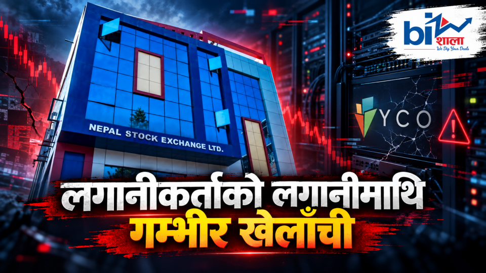 साइबर आक्रमणको ‘बहाना’मा नेप्सेको कमजोरी लुकाउने खेल !