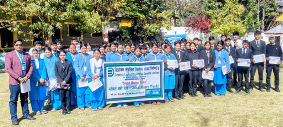 डिप्रोक्स लघुवित्तद्वारा ‘ग्लोबल मनि विक’ अन्तर्गत चेतनामूलक कार्यक्रम