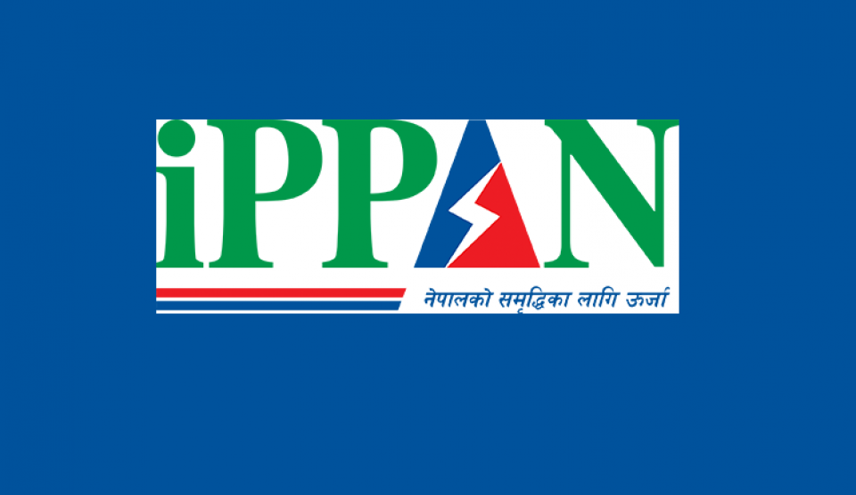 १७ हजार मेगावाटको पीपीए खुलाउन इप्पानको माग, विद्युत् लाइसेन्स ५० वर्ष बनाउन सुझाव