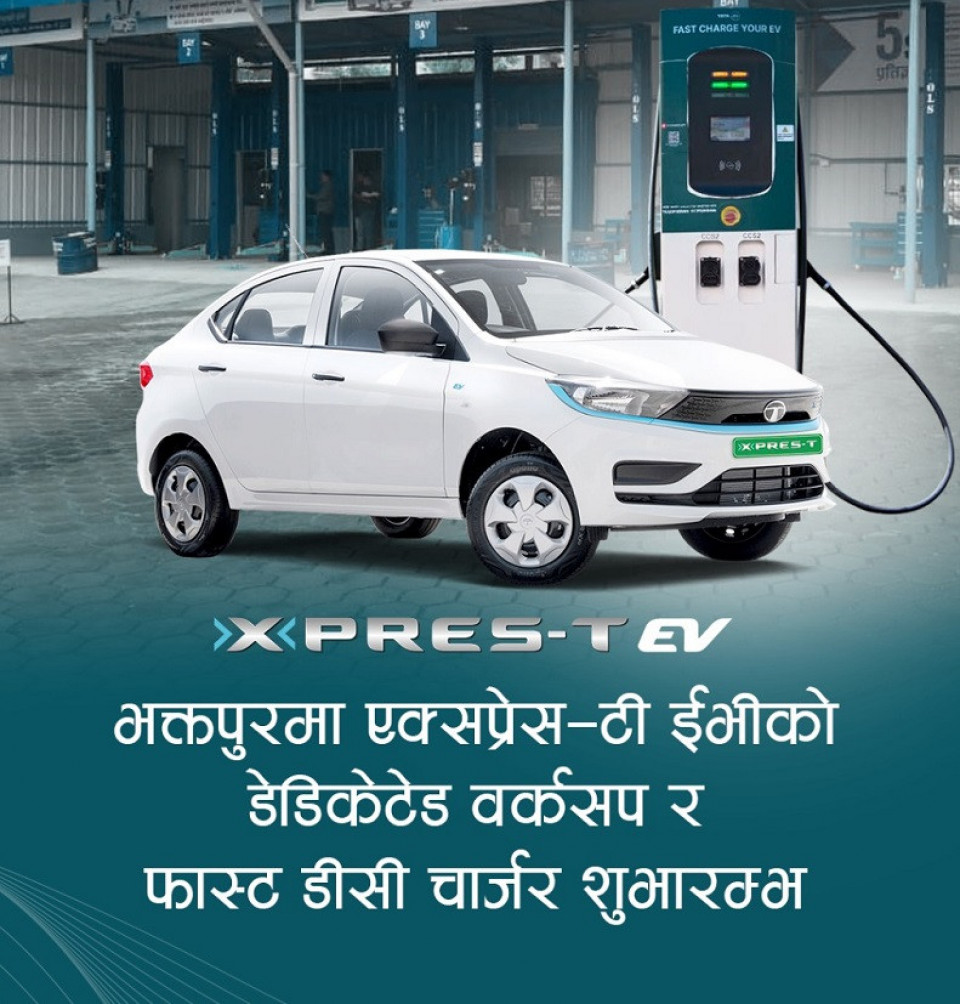 भक्तपुरमा पनि ‘एक्सप्रेस–टी’डेडिकेटेड सर्भिस सेन्टर शुभारम्भ