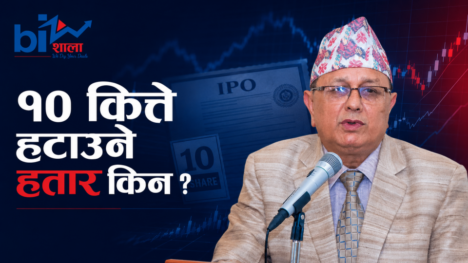 ‘बजारलाई फेरि ठूलाबडाकै कब्जामा पुर्‍याउने हो ?’ १० कित्तेको बचाउमा उत्रिए सेबोनका पूर्वअध्यक्ष