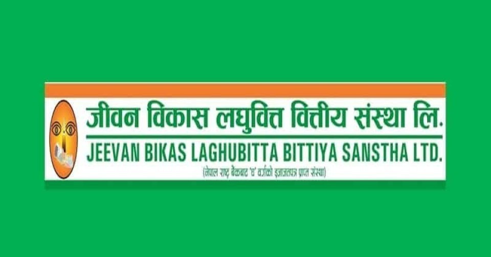 जीवन विकास लघुवित्तले कमायो रु.१.०८ अर्ब नाफा, लाभांश क्षमता ८०%