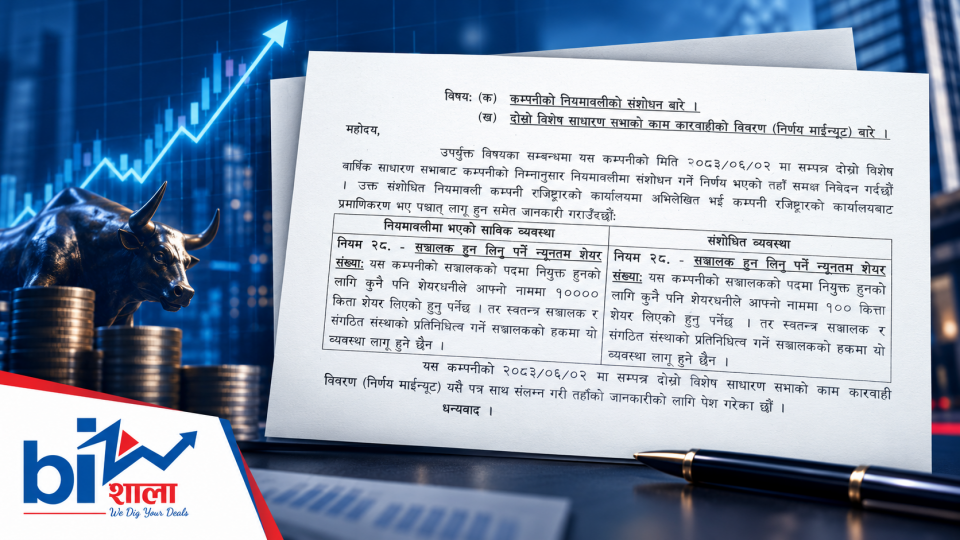 रिज लाइन इनर्जीमा सञ्चालक बन्न अब १० हजार होइन, १०० कित्ता सेयर भए पुग्ने