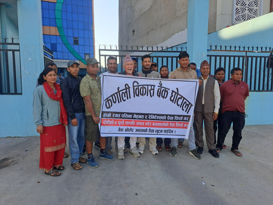 कर्णाली डेभलपमेन्ट बैंकका पीडित फेरि आन्दोलनमा: ‘झुटा आश्वासन धेरै भयो, अब पैसा चाहियो’