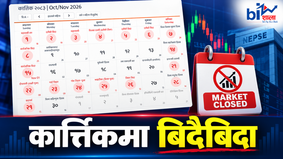 लगानीकर्तालाई कात्तिकमा ‘लामो छुट्टी’, नेप्सेमा केवल १२ दिन कारोबार