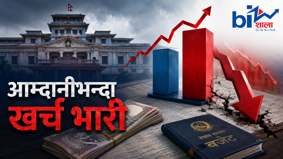 तीन खर्बको भ्वाङः 'रेड जोन'मा फस्यो सरकारी खाता, बजेट घाटा तीन खर्ब नाघ्यो