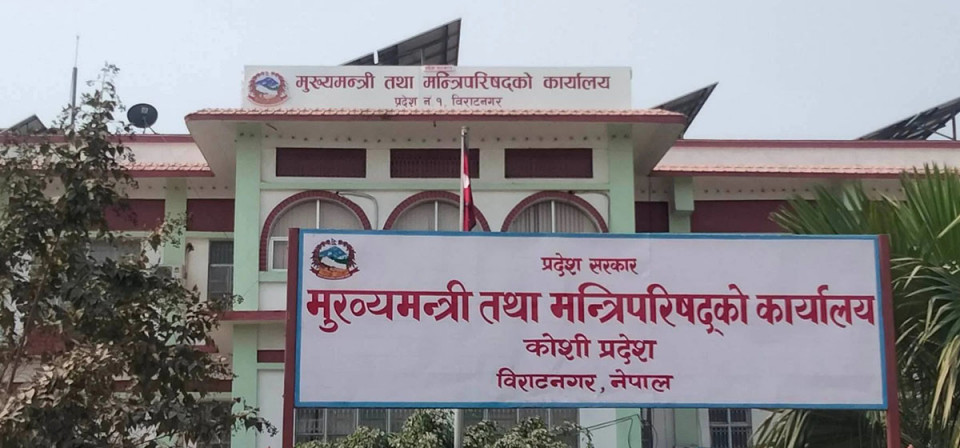 कोशी प्रदेशको बजेट खर्च २६ अर्ब २५ करोड, पुँजीगत खर्च ७२.२४ प्रतिशत