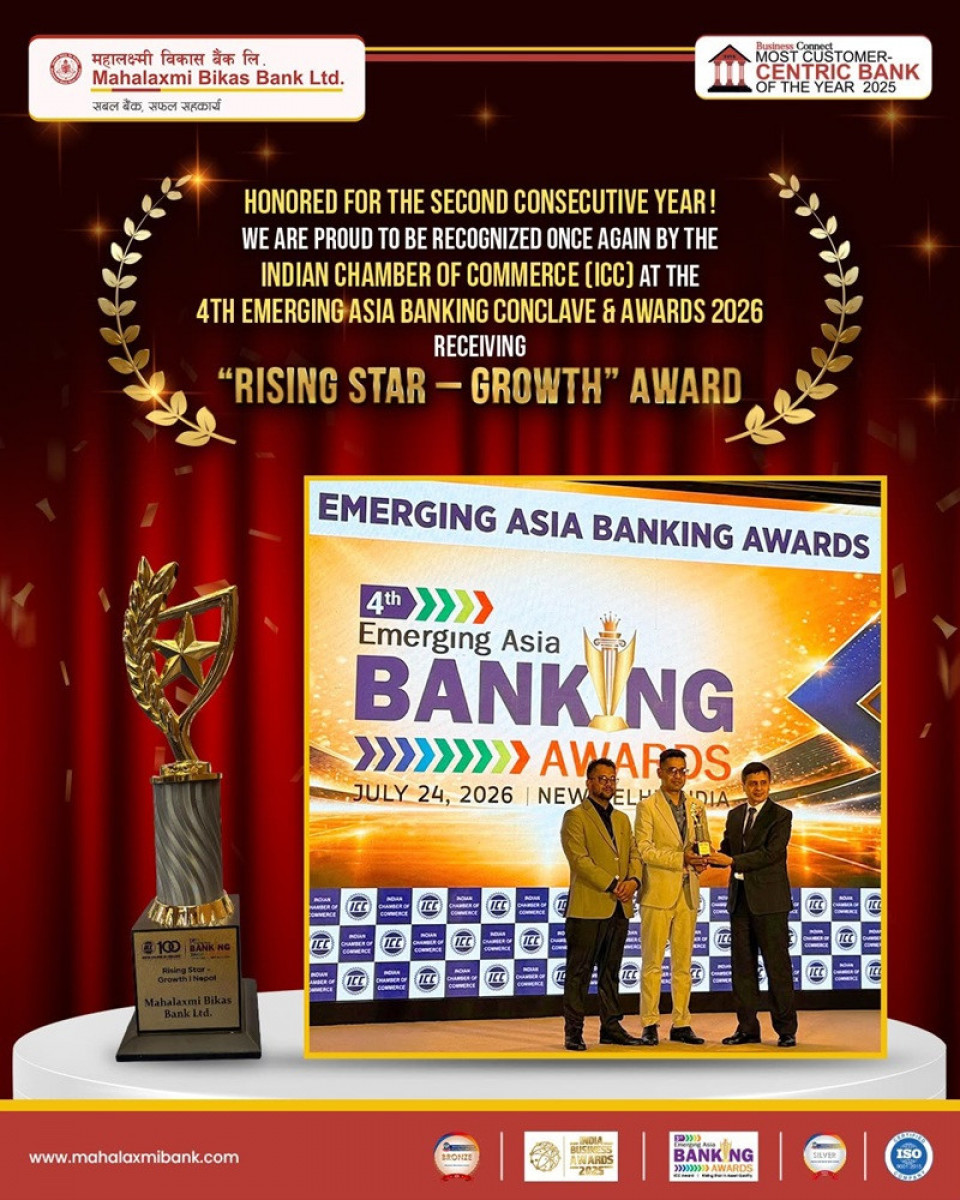 महालक्ष्मी विकास बैंक इन्डियन चेम्बर अफ कमर्सको प्रतिष्ठित अवार्डबाट सम्मानित