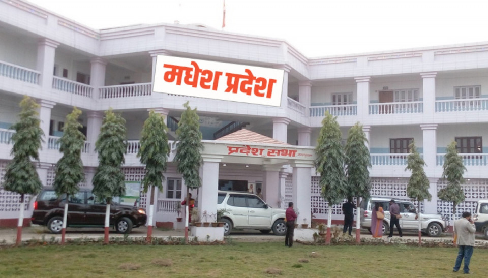 मधेस प्रदेशसभाको बैठक आज, बजेट विवाद समाधान कार्यदलको प्रतिवेदन पेस हुने