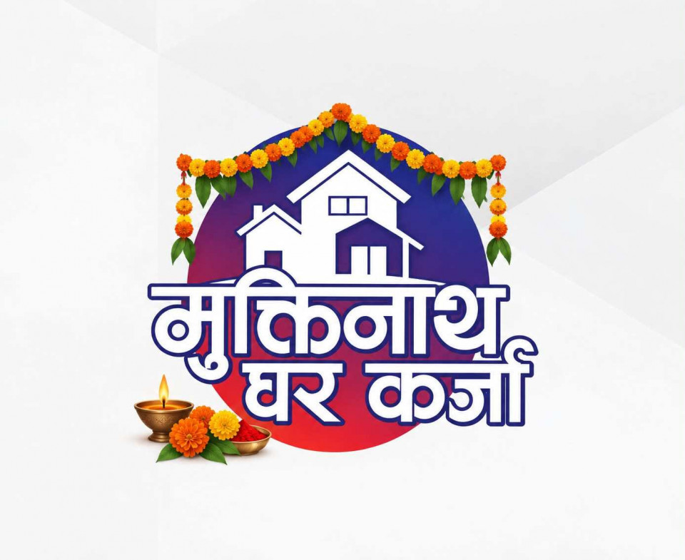 मुक्तिनाथ विकास बैंकको विशेष घर कर्जा योजना, सस्तो ब्याजदरमै लोन पाइने