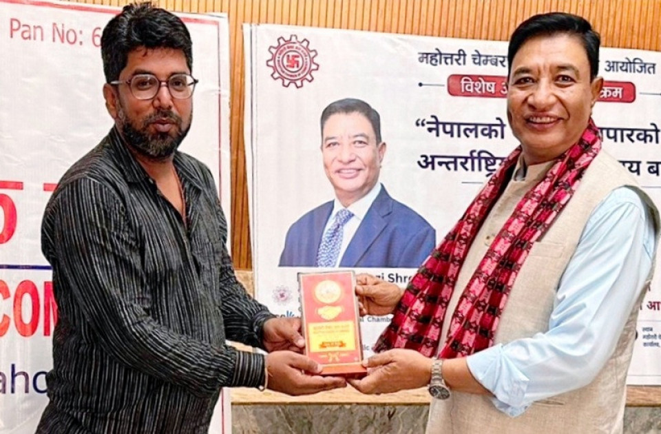 विश्व बजारसँग जोडिन निजी क्षेत्रको भूमिका अझ सशक्त हुनुपर्छः चेम्बर सल्लाहकार परिषद् अध्यक्ष श्रेष्ठ