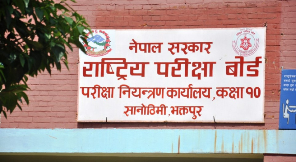 एसईई २०८४ का लागि परीक्षा आवेदन फारम खुला
