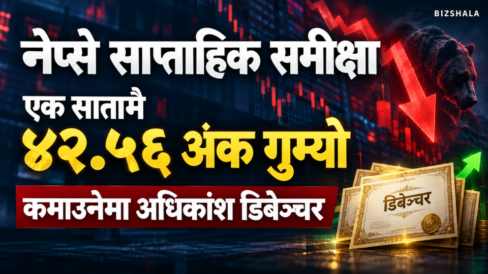 नेप्से साप्ताहिक समीक्षा : एक सातामै ४२.५६ अंक गुम्यो, कमाउनेमा अधिकाश डिबेञ्चर