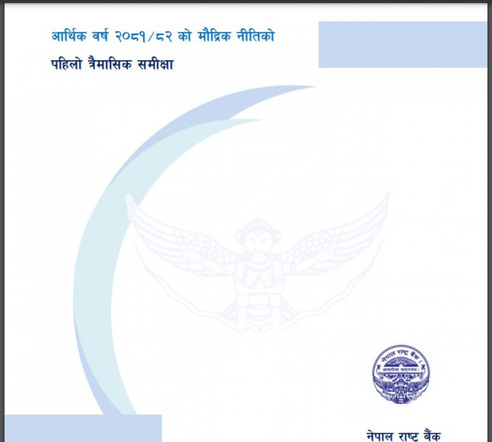 अघिल्लो मौद्रिक नीतिलाई नै निरन्तरता दिएको राष्ट्रबैंकद्वारा कर्जा बढ्ने र लक्षित आर्थिक वृद्धिदर हासिल हुने दाबी, यस्ता छन् आधार