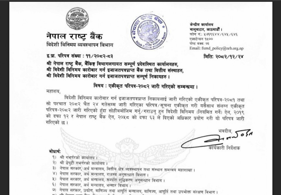 राष्ट्र बैंकको नयाँ परिपत्र: विदेशी विनिमय कारोबारमा कडाइ, आयातदेखि भुक्तानीसम्म व्यापक परिवर्तन