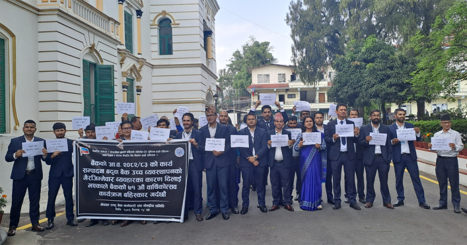 राष्ट्र बैंकमै विद्रोह: वार्षिकोत्सव बहिष्कार, गभर्नरविरुद्ध कालो ब्यानर