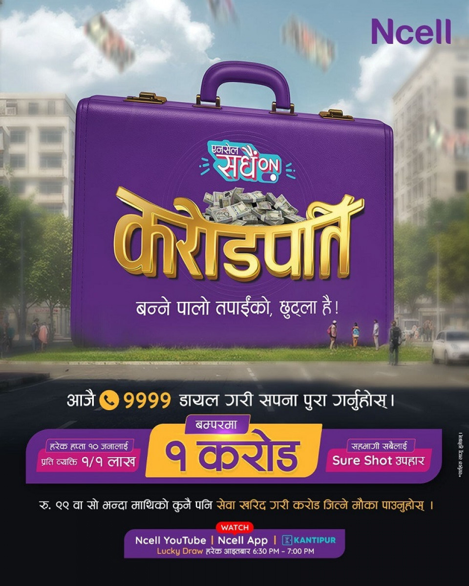एनसेलको ‘सधैं अन करोडपति’ योजनाः१ करोड रुपैयाँ नगद बम्पर पुरस्कार, हरेक हप्ता १० लाख नगद