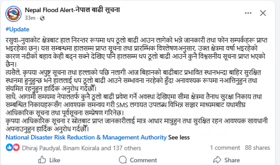 बाढी प्रभावित रसुवागढीमा फेरि भारी वर्षा, थप जोखिमको चेतावनी