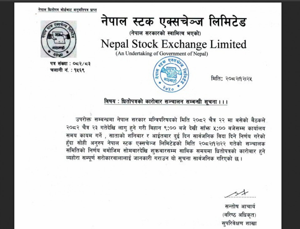 सेयर कारोबार अब सोमबारदेखि शुक्रबारसम्म, यो साता चाहिँ के हुन्छ ?