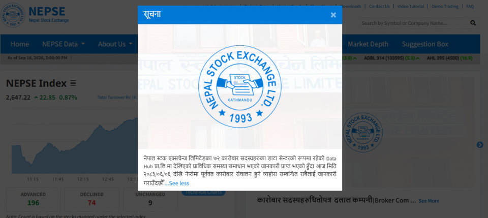 डाटा हबको सिस्टम चल्यो, सेयर कारोबार आजदेखि नियमित