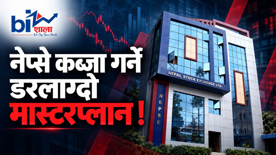 EXCLUSIVE: सीईओ पद खाली राखेर नेप्से कब्जाको खेल ? खरबौंको बजार र अरबौंको सम्पत्ति हात पार्ने डरलाग्दो योजना