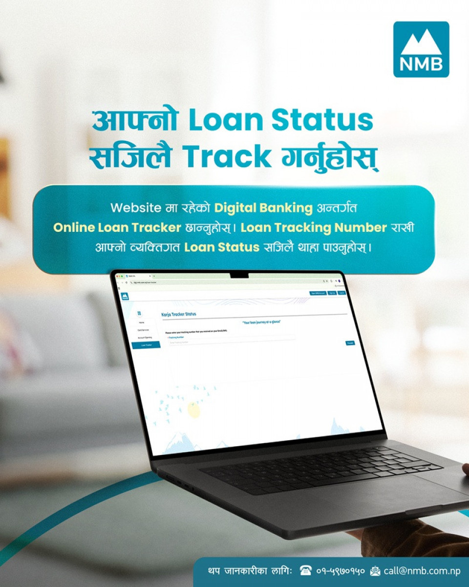 एनएमबि बैंकले ल्यायो अनलाइन कर्जा ट्र्याकिङ सुविधा, ग्राहकले वास्तविक समयमा आफ्नो आवेदन ट्र्याक गर्न सक्ने