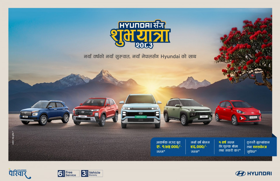 हुन्डाई नेपालद्वारा नयाँ वर्षलक्षित ‘हुन्डाईसँग शुभ यात्रा-२०८३’ अफर सुरु