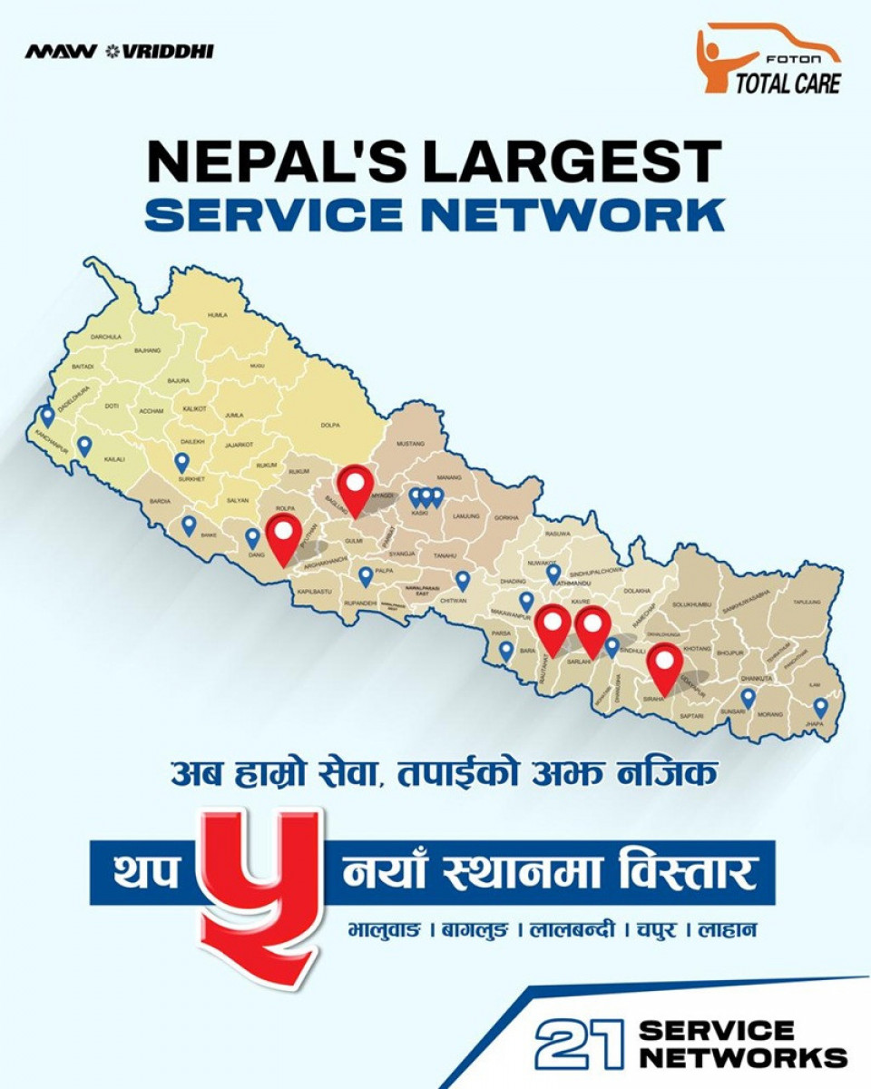 फोटोनले थप्यो पाँच नयाँ शिल्ड सर्भिस प्वइन्ट, बिक्रीपछिको सेवा सञ्जाल २१ स्थानभन्दा बढीमा विस्तार
