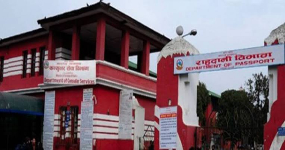 विशेष अदालतमा मुद्दा चल्दै गर्दा राहदानी आपूर्ति अघि बढ्यो, प्रधानमन्त्री कार्यालय ‘ब्याक’