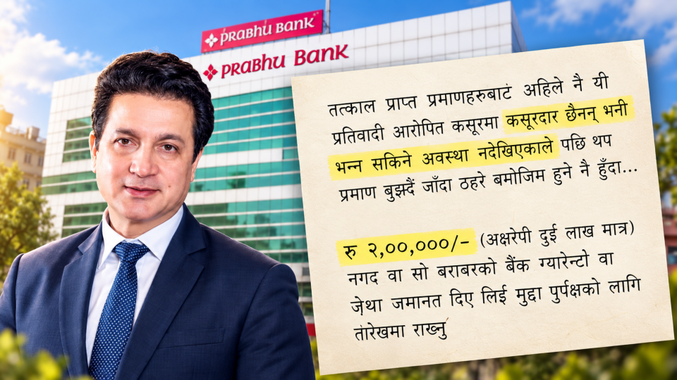 प्रभू बैंकका सीईओ सुमन शर्मालाई धरौटीमा छाडिए पनि अदालतले देखेन निर्दोष भन्न सकिने आधार