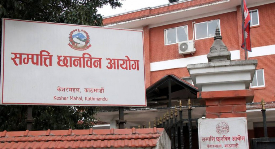 सम्पत्ति छानबिन आयोगमा ९ हजार ६ सयभन्दा बढीले बुझाए सम्पत्ति विवरण