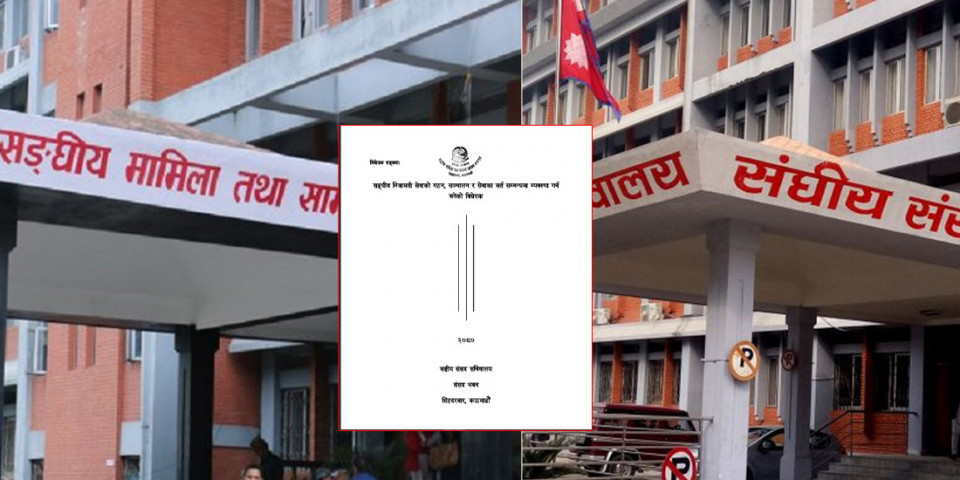 निजामती विधेयकको प्रस्तावपछि संसद् सचिवालयका ७ कर्मचारीले दिए राजीनामा