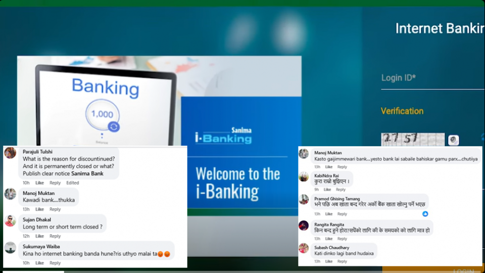 सानिमा बैंकको इन्टरनेट बैंकिङ अब कहिल्यै नचल्ने भएको हो ?ग्राहक रिसाए