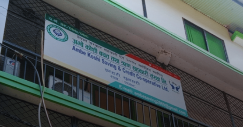 समस्याग्रस्त अम्बे कोशी सहकारीद्वारा साना बचतकर्तालाई रकम फिर्ता सुरु