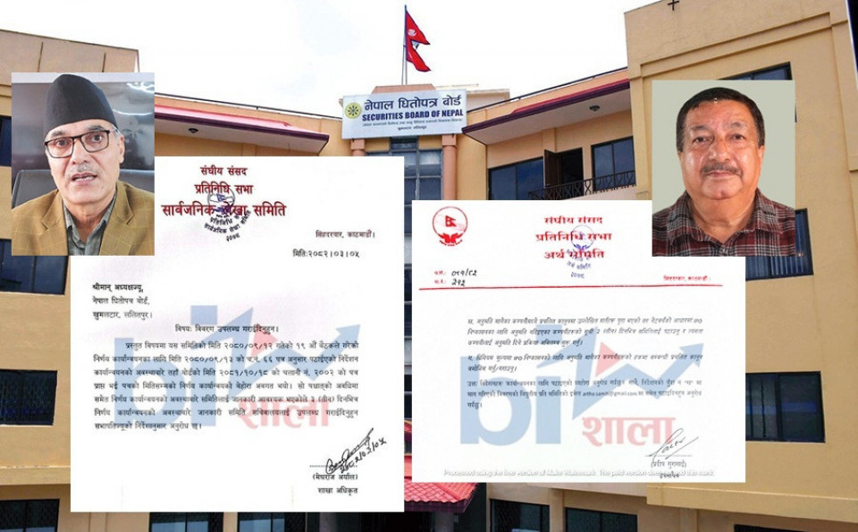दुई संसदीय समितिको जुँगाको लडाईंले सेबोन चेपुवामा, अर्थपछि लेखासमितिले पनि लेख्यो अर्को पत्र
