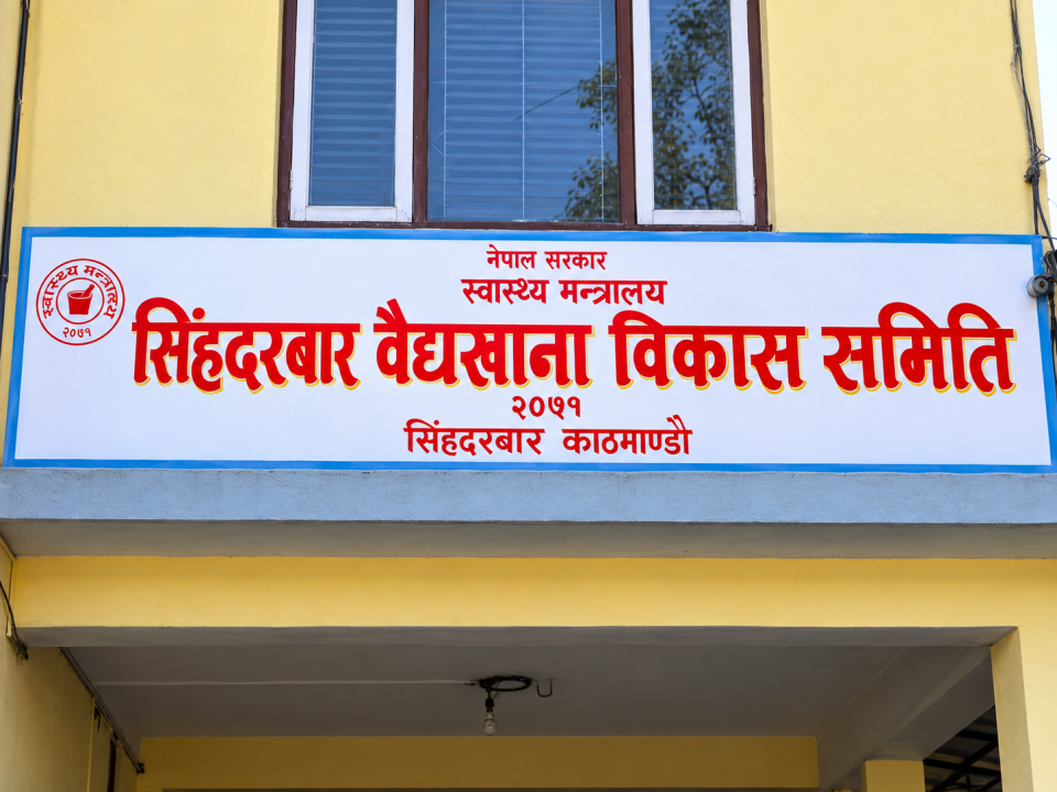सिंहदरबार वैद्यखानाको औषधि उत्पादन बढाउन कार्यदल, तीन महिनाभित्र कार्ययोजना बनाउने