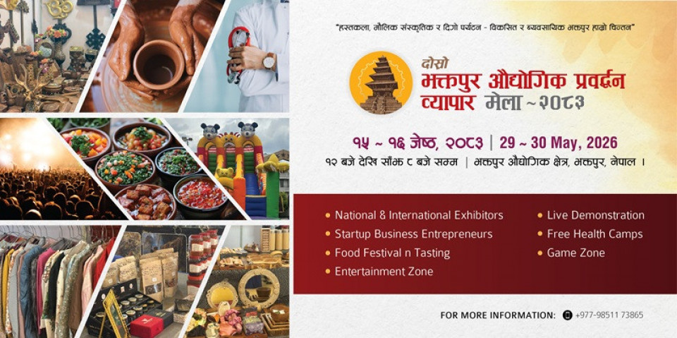 शुक्रबारदेखि ‘दोस्रो भक्तपुर औद्योगिक प्रवर्द्धन व्यापार मेला–२०८३’ हुँदै