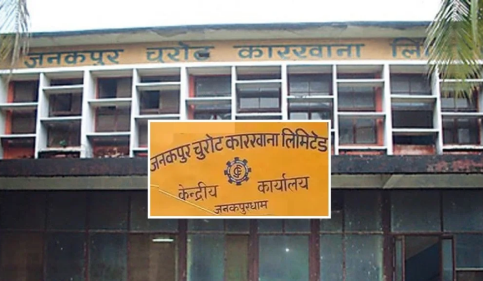 जनकपुर चुरोट कारखानाको डीडीए सम्पन्न, लेनादेना भए दाबी पेस गर्न आह्वान